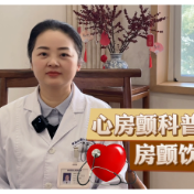 健康科普丨房颤饮食红黑榜