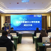 株洲市肿瘤介入专科联盟成立