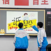 对校园欺凌说“不”，株洲景弘中学开展安全班会“小剧场”