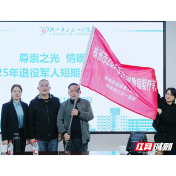 株洲市三三一医院举行2025年退役军人短期疗养活动