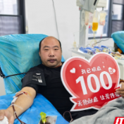 11年热血坚守,株洲这位无偿献血者完成100次献血