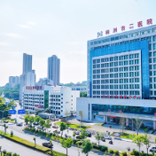 株洲市二医院召开“十五五”规划务虚会