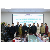 株洲市三三一医院减重管理中心迎来国家级评审认证