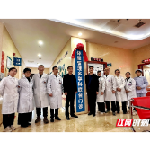 株洲市二医院体重管理多学科联合门诊开诊