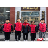 株洲市二中南洲学校走进环卫工驿站开展实践活动