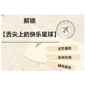“株”多精彩，五一必玩③｜本地人强推的美食清单一键收藏
