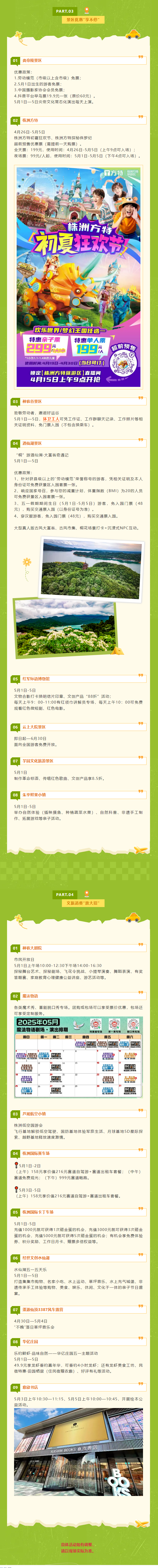 QQ截图20250424173028.png