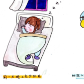 健康科普丨护士手绘漫画带您了解术前准备