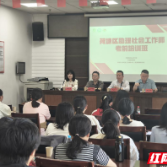 为社区服务注入专业力量 荷塘区助理社会工作师考前培训举行