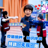 健康科普丨“疫苗接种”知识挑战