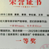 株洲市二医院创意短视频获口腔面肿瘤防治科普一等奖