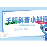 健康科普丨“五一”假期即将开启 这些护眼小妙招要收藏