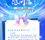 株洲三三一爱尔眼科致敬“5·12”国际护士节