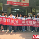 天元区隆兴中学开展春季学期 “陪伴你”周末课堂