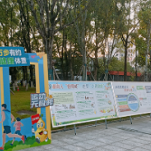 石峰区卫健助力全国“万步有约”石峰赛区健走大赛