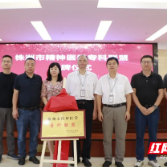 构建全域精神卫生服务新生态 株洲市精神医学专科联盟成立