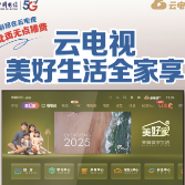 世界电信日丨中国电信株洲分公司：云电视美好生活全家享