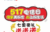世界电信日丨5月17日 中国电信株洲分公司优惠多多