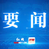 株洲市委副书记、市长陈恢清在香港深圳考察对接工作