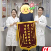 石峰区云田镇卫生院：锦旗背后的生命守护