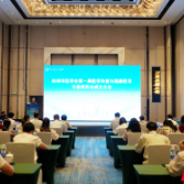 株洲市医学会第一届医学科普与健康教育专业委员会召开
