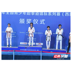 株洲跆拳道小将闪耀全国赛场 斩获一金一银一铜