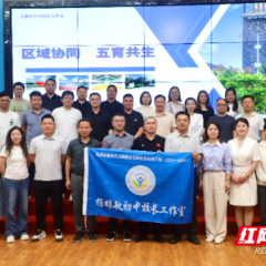 杨雄敏初中校长工作室在天元区栗雨小学举行集中研修活动