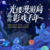 “六一”儿童节 株洲博物馆将开展航天主题沉浸式体验活动