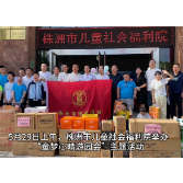 趣味心理游园会欢乐多 株洲市儿童社会福利院里庆“六一”