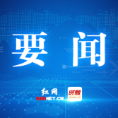 株洲市委副书记、市长陈恢清与株洲二中校友代表座谈