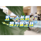 株洲爱尔眼科医院：科学护眼“三步走” 守护孩子美好“视界”