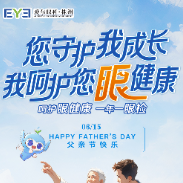 株洲三三一爱尔眼科医院：关注父母眼健康 守护清晰视界