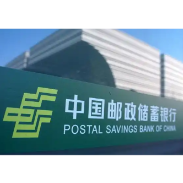 邮储银行董家塅支行：急难时刻显担当 暖心服务践初心
