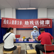 石峰区响石岭街道社区卫生服务中心开展义诊助残送健康活动
