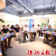 株洲市首期“青创有话说”活动举行 市委书记咖啡馆对话青年创业者