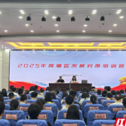 荷塘区2025年党员发展对象培训班圆满结业