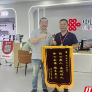 真诚服务获点赞 株洲联通员工获致谢锦旗