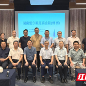 聚焦前沿进展与临床实践 爱尔眼科眼底病论坛2025（株洲站）召开