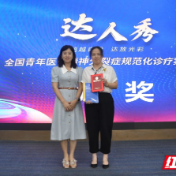 株洲市三医院医生诊疗案例在省级比赛中斩获佳绩