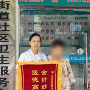 石峰区井龙街道社区卫生服务中心医师真情温暖患者