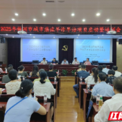 2025年株洲市城市癌症早诊早治项目启动
