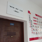 荷塘区茨菇塘街道：群众盼的，就是我们要做的