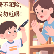 7岁孩子钢笔误伤左眼致角膜裂伤 这些事一定要注意