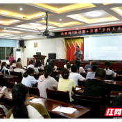 荷塘区仙庾镇“短视频+直播”培训班开班