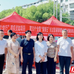 关注普遍眼健康 株洲三三一爱尔眼科医院举行主题公益活动