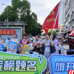 “为梦护航”高考志愿服务启动 株洲爱尔暖心相伴
