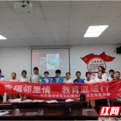 天元区隆兴中学开展春季学期“陪伴你”周末课堂