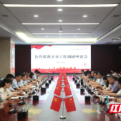 落实“四下基层”制度 共推株洲公共资源交易改革与高质量发展
