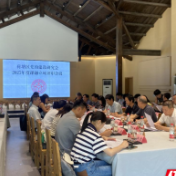 荷塘区党的建设研究会第二届理事会第二次会议召开