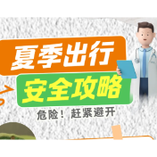 被蛇咬伤怎么办？株洲市抗蛇毒血清医院名单及急救指南请收好